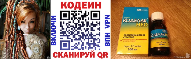 даркнет официальный сайт  Сосновоборск  Codein Purple Drank 