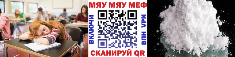 МЯУ-МЯУ мука  ОМГ ОМГ ТОР  Сосновоборск 