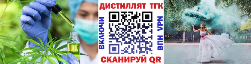 OMG ССЫЛКА Сосновоборск Дистиллят ТГК Wax купить наркотик